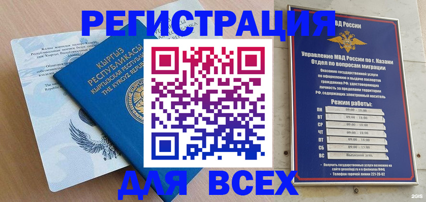 прописка для военкомата в Асино